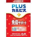「ＰＬＵＳ（プラス）カルピス　免疫サポート」１００の商品画像