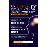 クロワール・アイＱプラスの商品画像