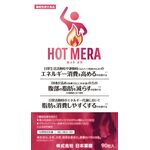 HOTMERA(ホットメラ)の商品画像