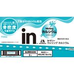 in(イン)ゼリーWelling(ウェリング) カルシウムの商品画像