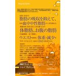 スパークリングサプリ シェイプ&キュットの商品画像