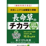 長命草のチカラの商品画像