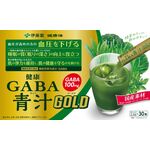 健康GABA(ギャバ)青汁GOLD(ゴールド)の商品画像
