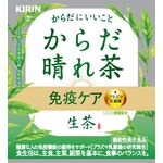 キリン　生茶　からだ晴れ茶　２８０ｍｌの商品画像