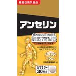 アンセリンの商品画像