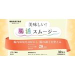 腸活スムージーの商品画像