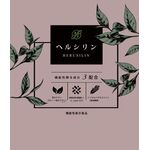 ヘルシリンの商品画像