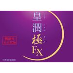 皇潤極ＥＸ（イーエックス）の商品画像