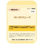ゼンゼロスムーズの商品画像