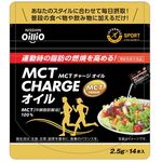 MCT CHARGE(エムシーティー チャージ)オイルの商品画像