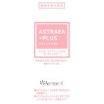 アストレアプラスの商品画像