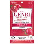 げんびザクロの商品画像