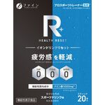 Ｒ＋（アールプラス）イオンドリンクリセットの商品画像