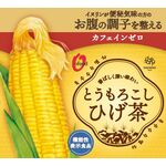 とうもろこしひげ茶ー2024の商品画像
