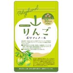 りんごポリフェノールの商品画像