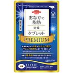 おなかの脂肪対策タブレットＰＲＥＭＩＵＭ（プレミアム）（粒タイプ）の商品画像
