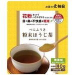 べにふうき粉末ほうじ茶の商品画像