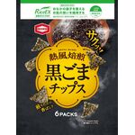 熱風焙煎 黒ごまチップスの商品画像