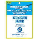 ビフィズス菌満流來の商品画像