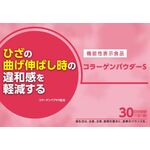 コラーゲンパウダーSの商品画像