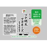 発芽雑穀米おむすび ピリ辛ツナ明太マヨネーズの商品画像