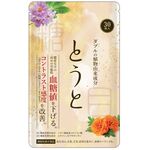 とうとの商品画像