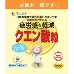 クエン酸粒の商品画像
