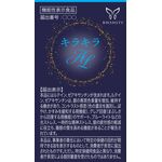 キラキラＡＬ（キラキラエーエル）の商品画像
