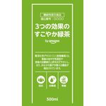 ｂｙ　Ａｍａｚｏｎ（バイアマゾン）３つの効果のすこやか緑茶の商品画像
