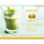 ノエビア プラズマ乳酸菌 青汁aの商品画像