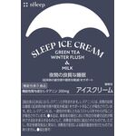 スリープアイス　冬摘み緑茶（寒茶）＆ミルクの商品画像
