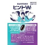 ピントＷ（ダブル）の商品画像