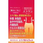 スラリンの商品画像