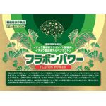 フラボンパワーの商品画像