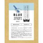 ブルースマート・ゼリーの商品画像
