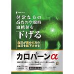 カロバーンαの商品画像