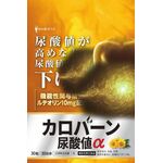 カロバーン尿酸値αの商品画像