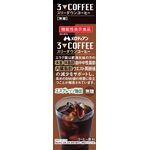スリーダウンコーヒーチルドの商品画像
