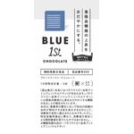 ブルーファースト・チョコレートの商品画像