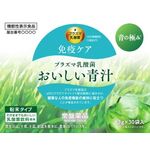 プラズマ乳酸菌 おいしい青汁Rの商品画像