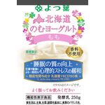 よつ葉北海道のむヨーグルトももの商品画像