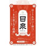 目泉aの商品画像