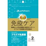 ファイテン プラズマ乳酸菌の商品画像