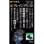 ブレインアシスト イチョウ葉Sの商品画像