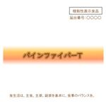 ルテインパーフェクトアイズＥＸ（イーエックス）の商品画像