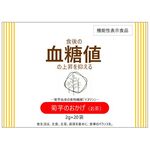 菊芋のおかげ（お茶）の商品画像