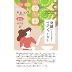 発酵ベジファーストａの商品画像