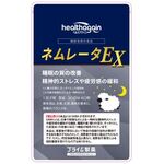 ネムレータEXの商品画像