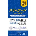 スリムデール 腸活&脂肪減の商品画像