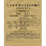 しずおか茶+GABAの働きの商品画像